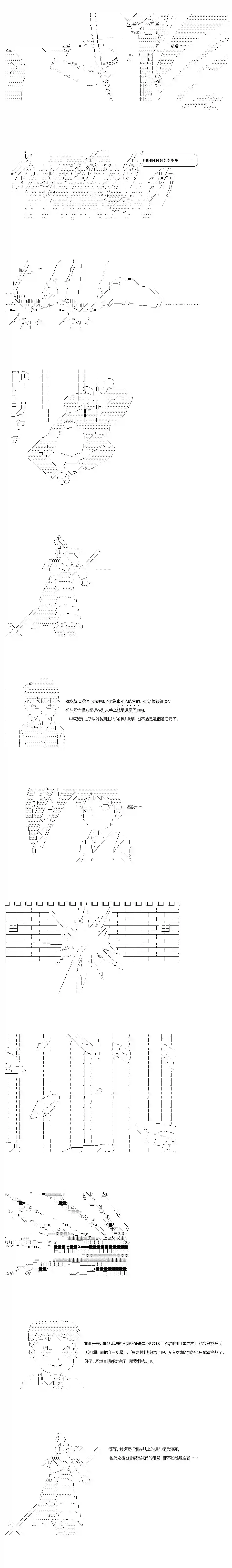 不做夫似乎在冒险者都市当卫兵的样子第40-1话