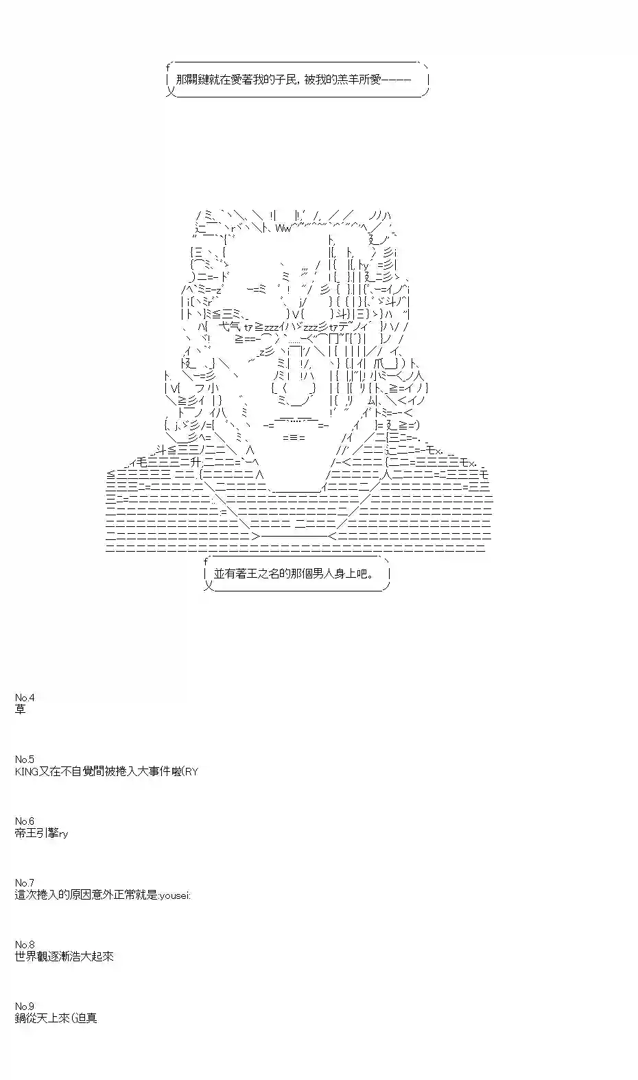 不做夫似乎在冒险者都市当卫兵的样子第40-2话