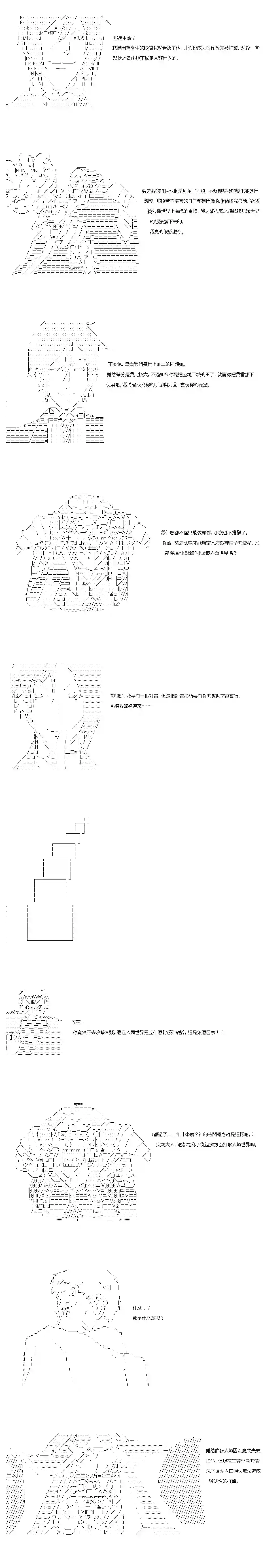 不做夫似乎在冒险者都市当卫兵的样子第45-2话