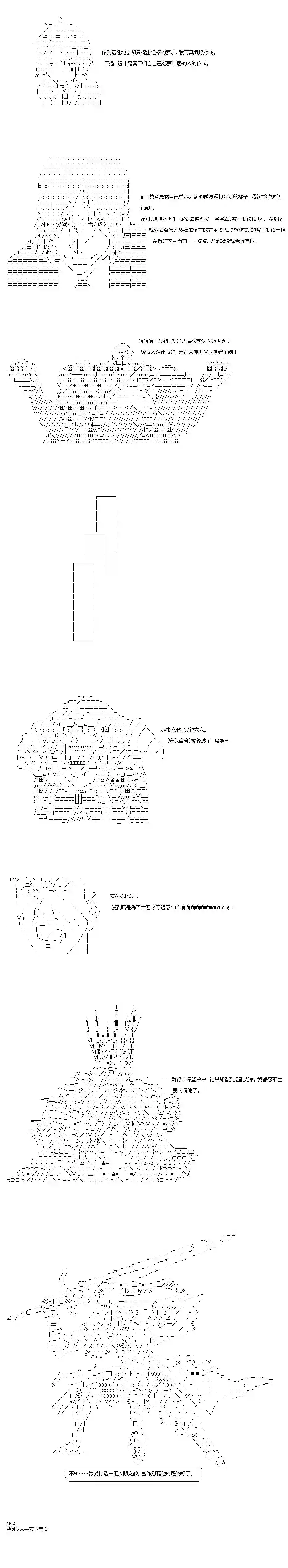 不做夫似乎在冒险者都市当卫兵的样子第45-2话