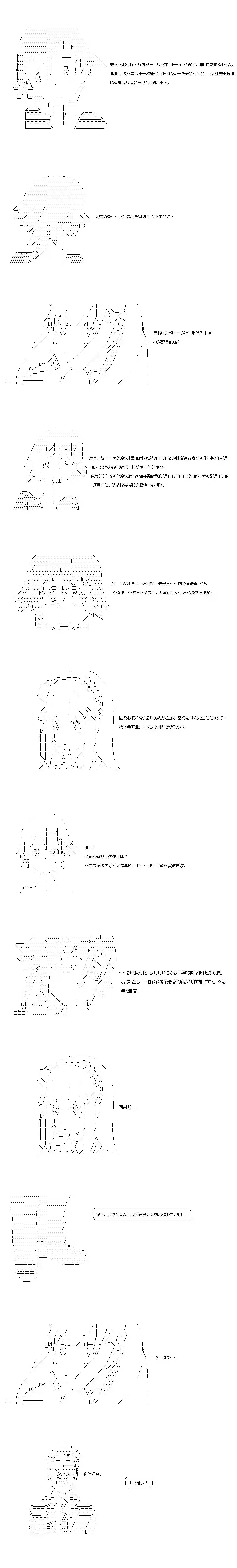 不做夫似乎在冒险者都市当卫兵的样子第46-1话