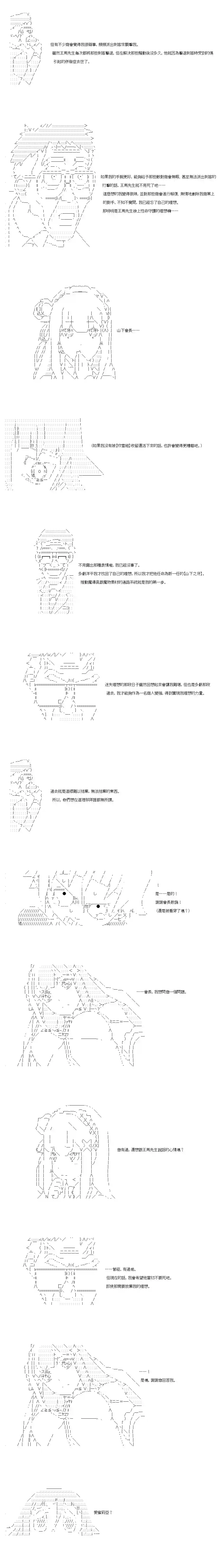 不做夫似乎在冒险者都市当卫兵的样子第46-1话