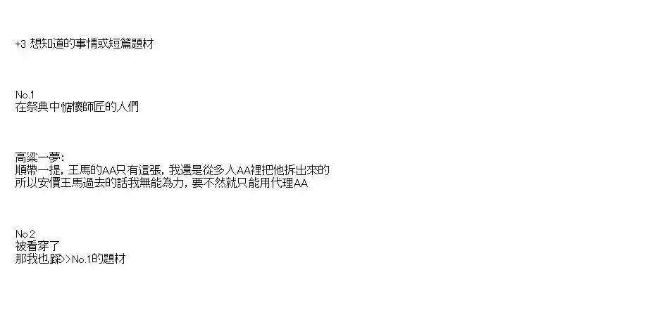 不做夫似乎在冒险者都市当卫兵的样子第46-1话