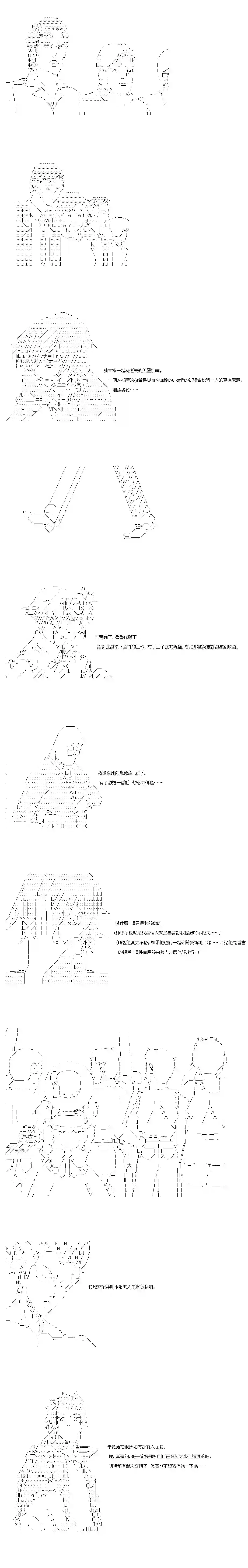 不做夫似乎在冒险者都市当卫兵的样子第46-2话