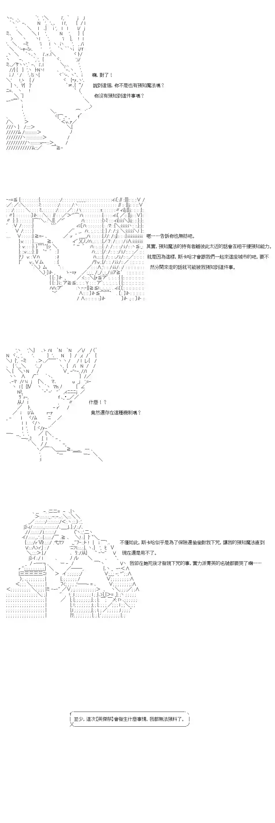 不做夫似乎在冒险者都市当卫兵的样子第46-2话