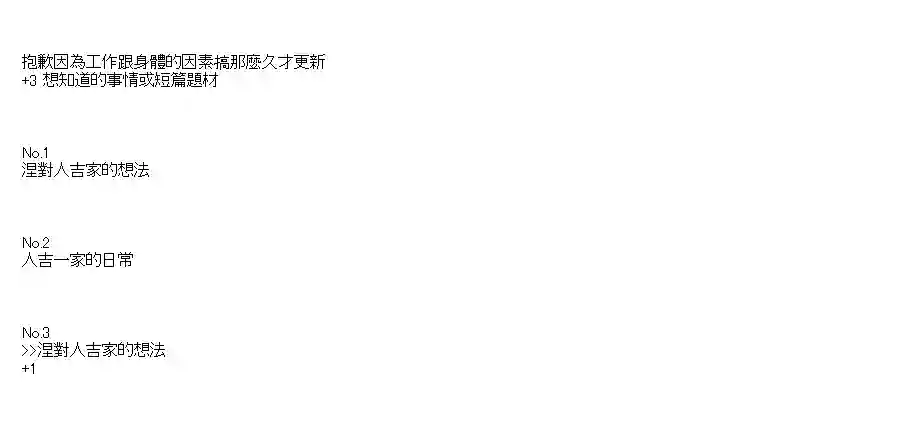 不做夫似乎在冒险者都市当卫兵的样子第47-1话