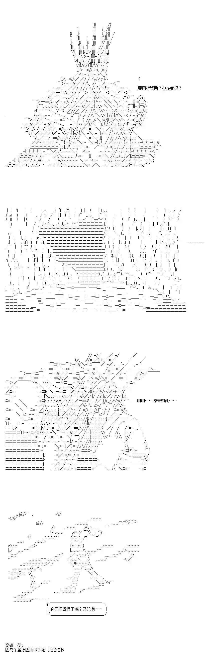 不做夫似乎在冒险者都市当卫兵的样子第48-2话
