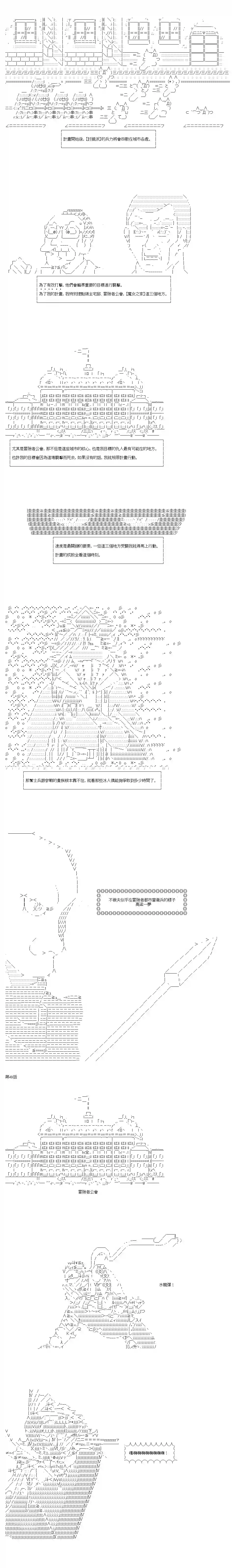 不做夫似乎在冒险者都市当卫兵的样子第49-1话