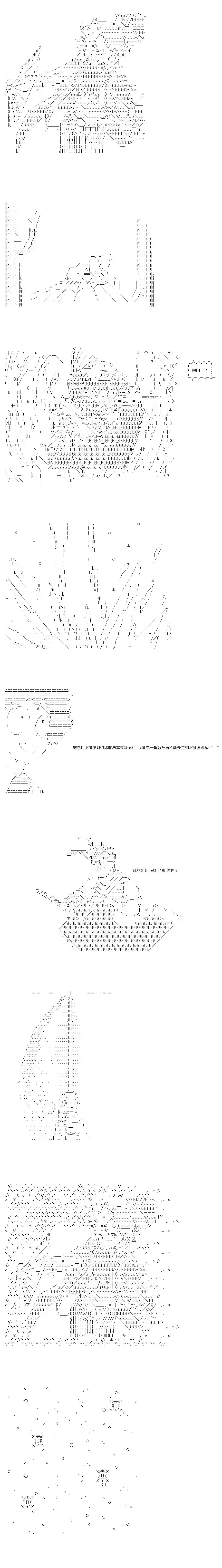 不做夫似乎在冒险者都市当卫兵的样子第49-1话