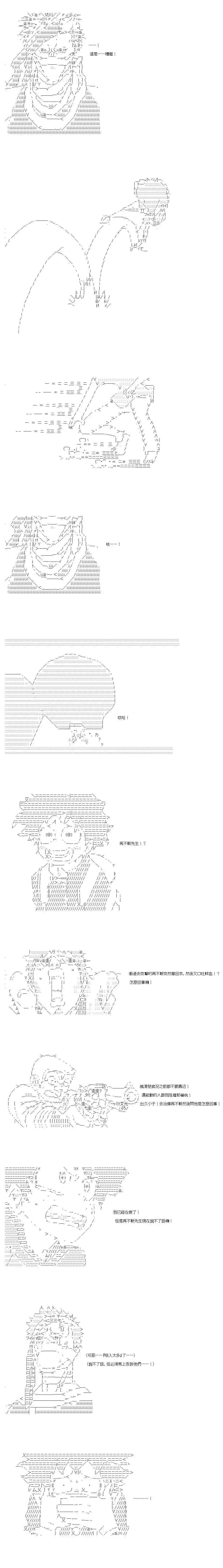 不做夫似乎在冒险者都市当卫兵的样子第49-1话