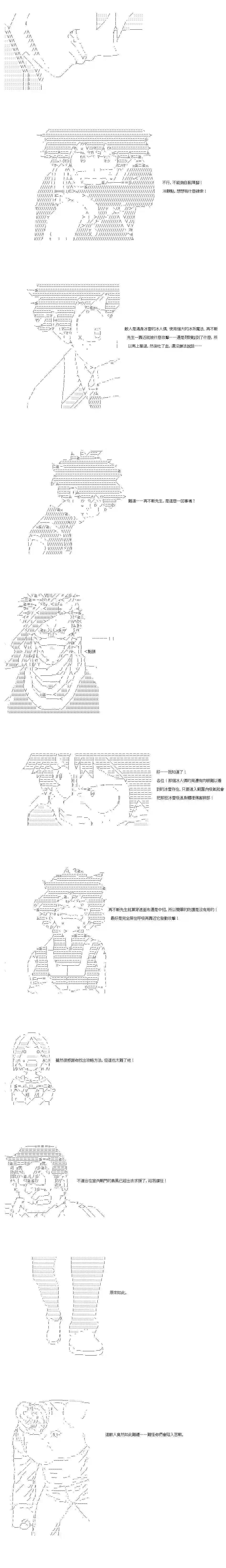 不做夫似乎在冒险者都市当卫兵的样子第49-1话