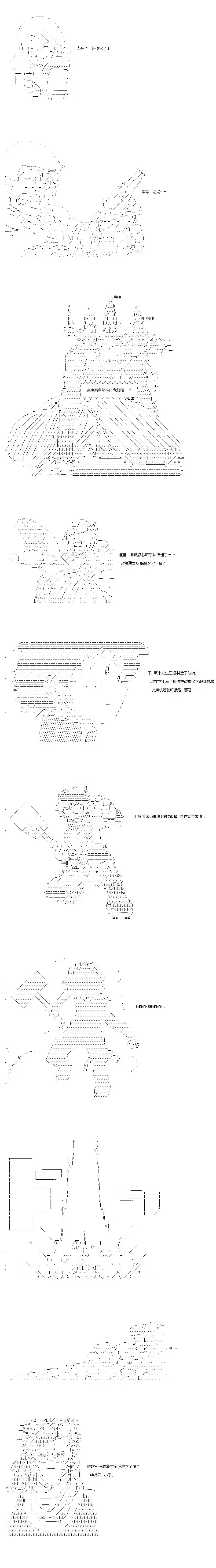 不做夫似乎在冒险者都市当卫兵的样子第49-1话