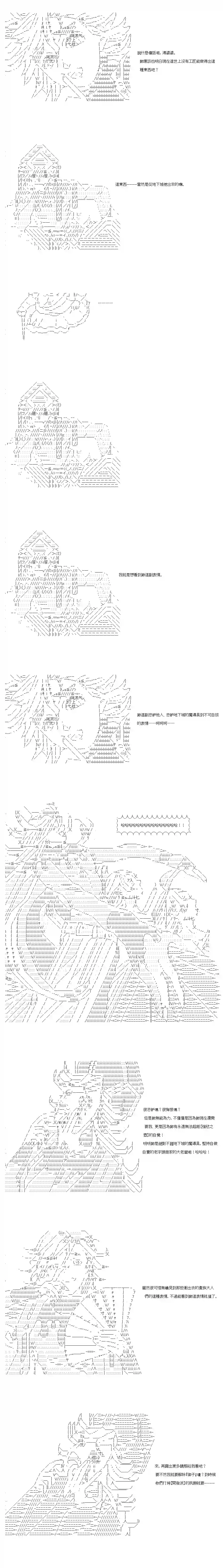 不做夫似乎在冒险者都市当卫兵的样子第50-1话