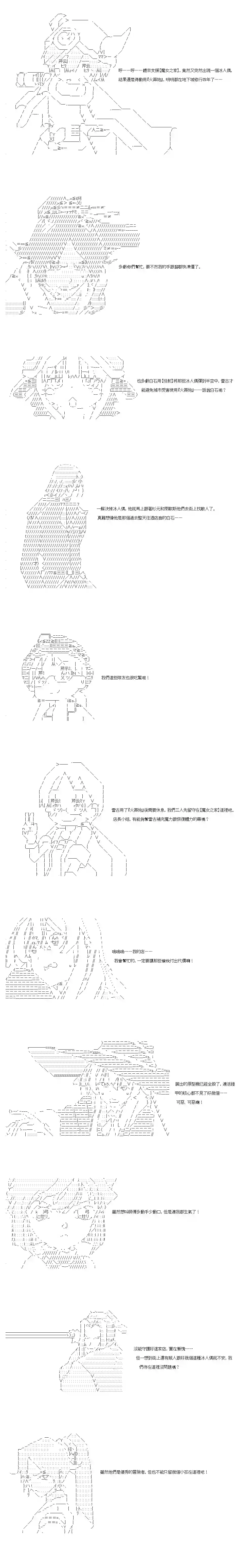 不做夫似乎在冒险者都市当卫兵的样子第51话