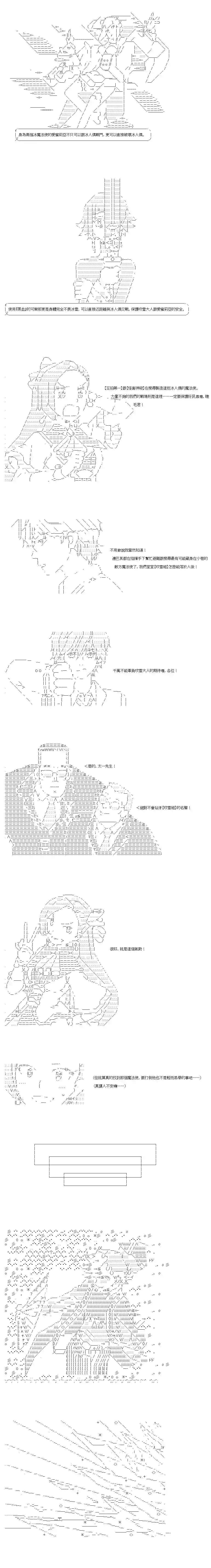 不做夫似乎在冒险者都市当卫兵的样子第51话