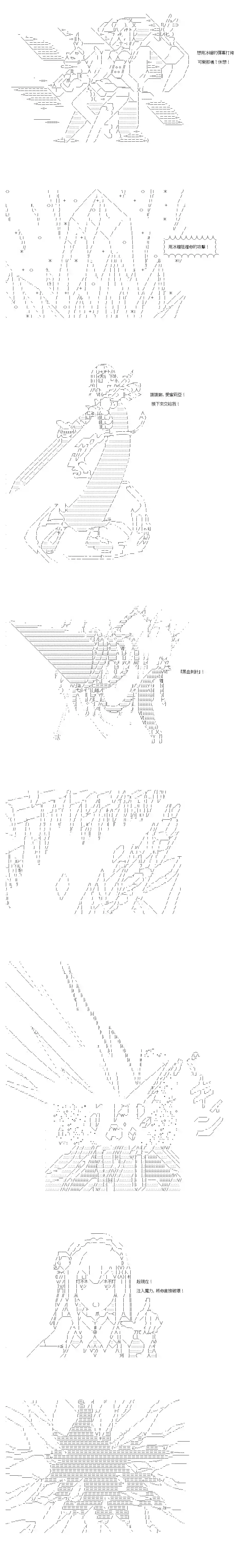 不做夫似乎在冒险者都市当卫兵的样子第51话
