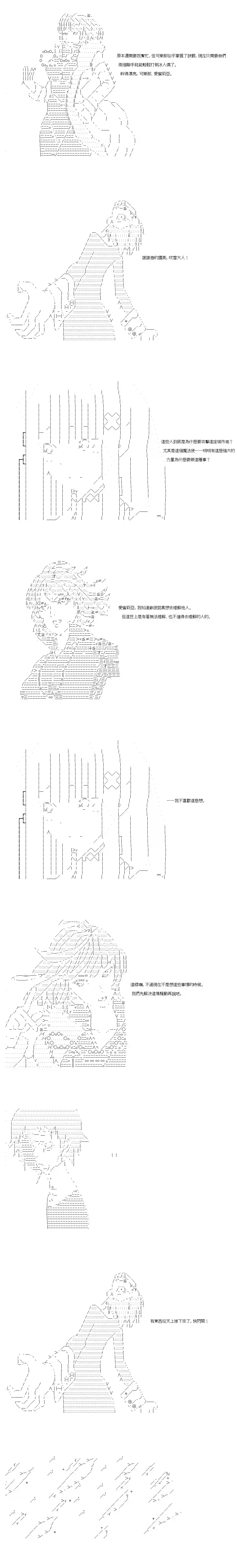 不做夫似乎在冒险者都市当卫兵的样子第51话