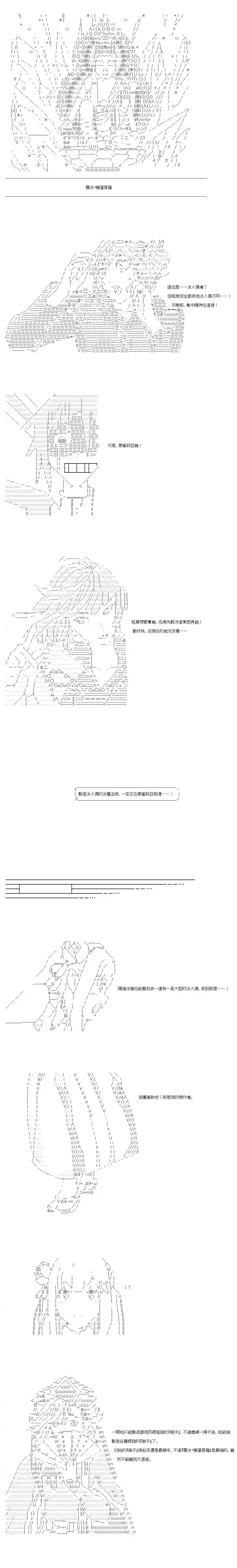 不做夫似乎在冒险者都市当卫兵的样子第51话