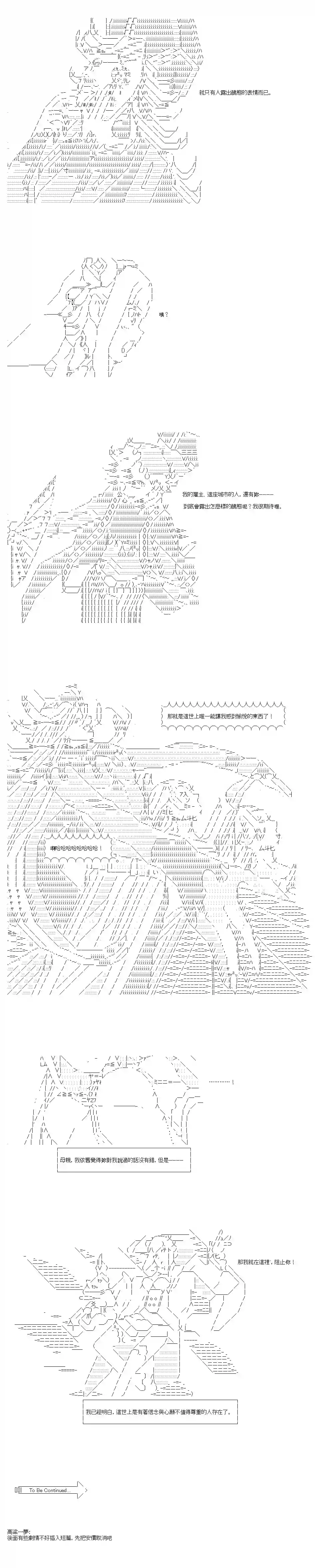 不做夫似乎在冒险者都市当卫兵的样子第51话