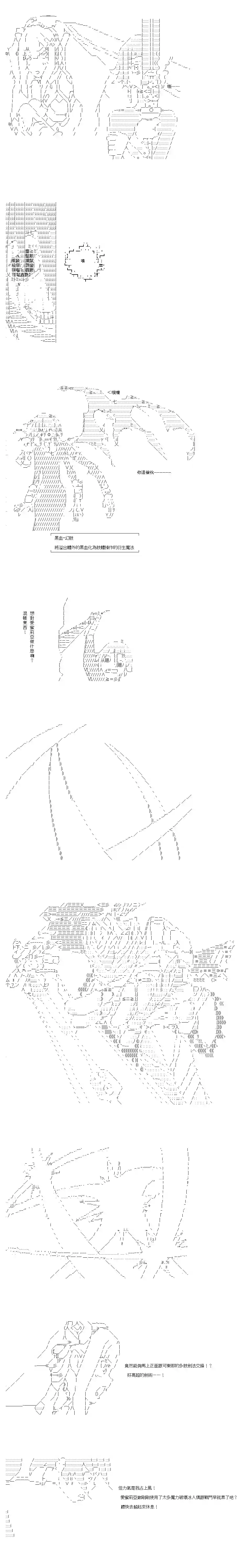 不做夫似乎在冒险者都市当卫兵的样子第54话