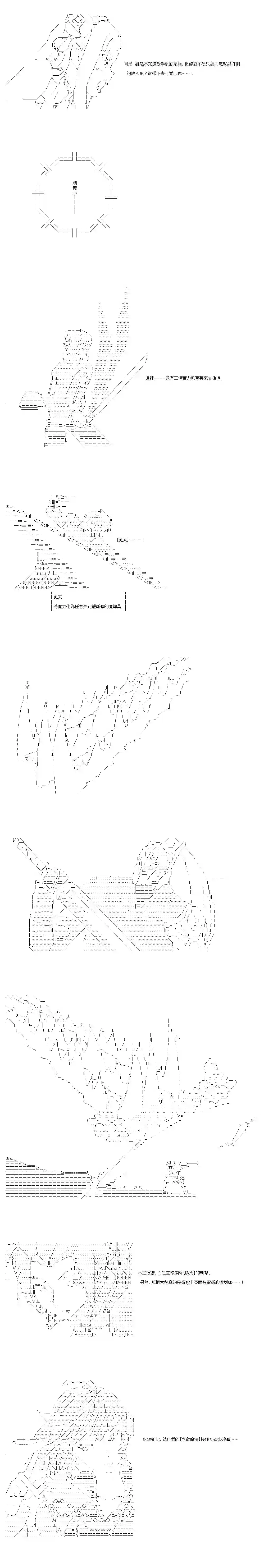 不做夫似乎在冒险者都市当卫兵的样子第54话