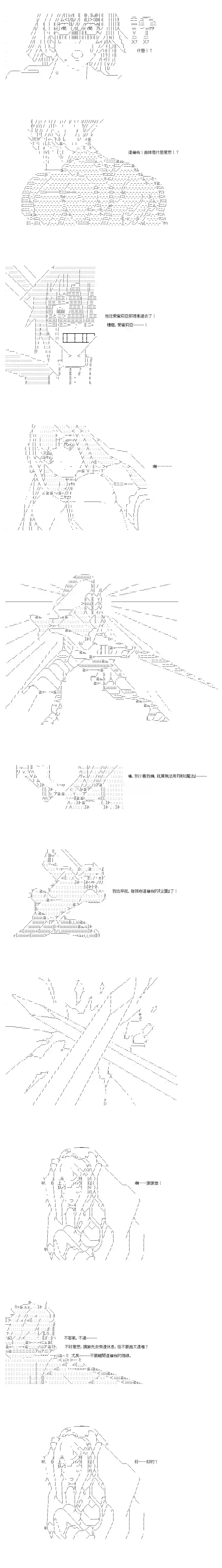 不做夫似乎在冒险者都市当卫兵的样子第54话