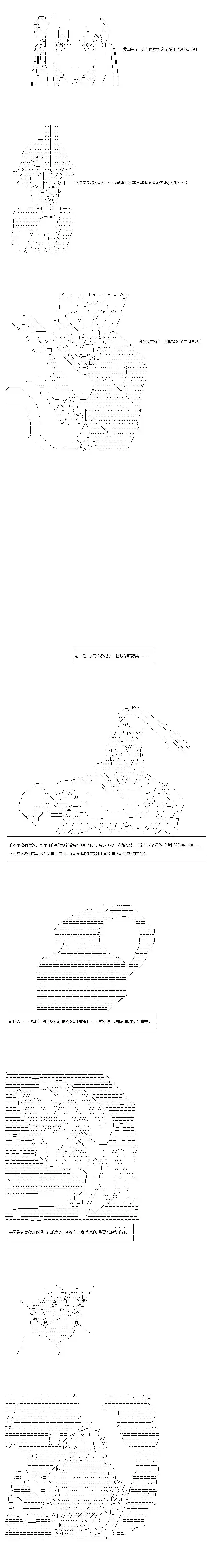不做夫似乎在冒险者都市当卫兵的样子第54话