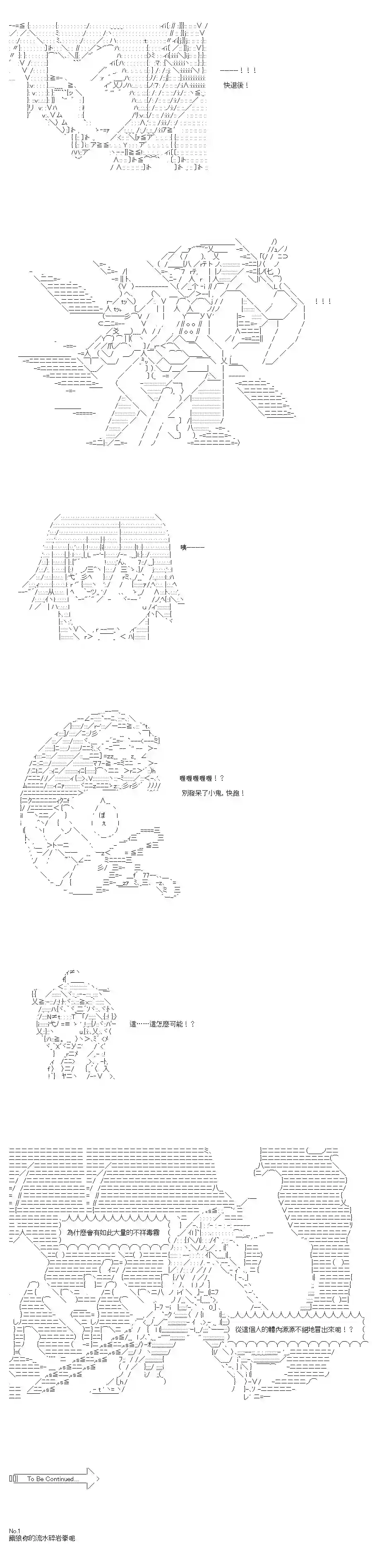 不做夫似乎在冒险者都市当卫兵的样子第54话