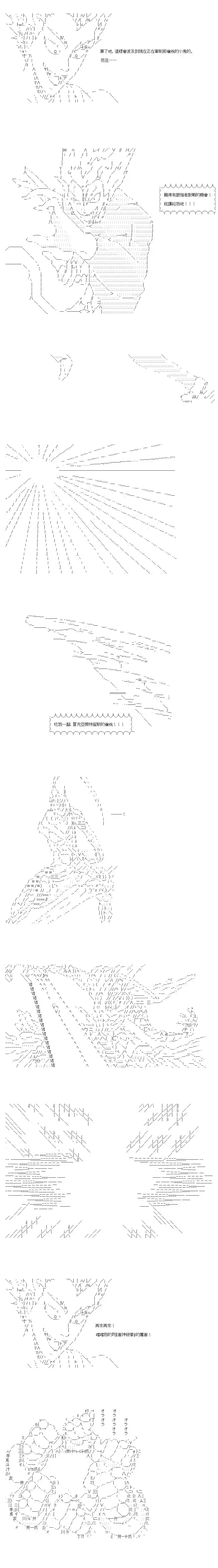 不做夫似乎在冒险者都市当卫兵的样子第54话