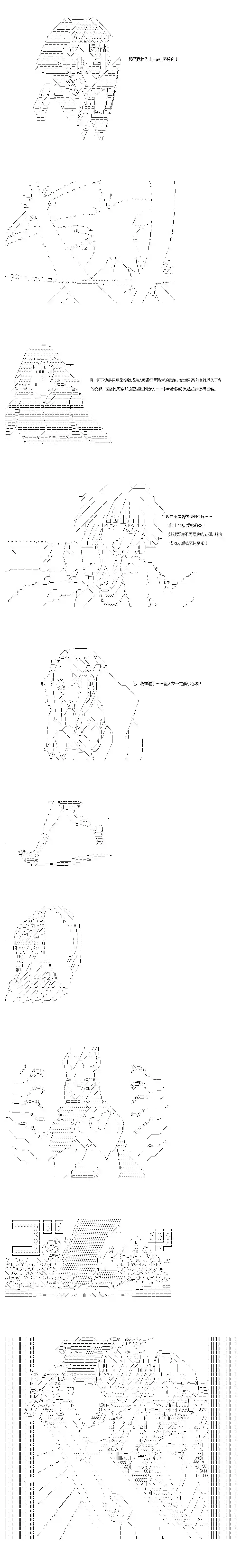 不做夫似乎在冒险者都市当卫兵的样子第54话