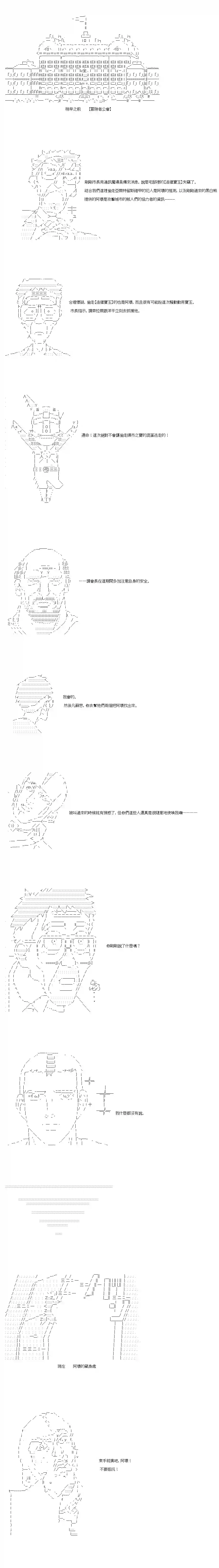 不做夫似乎在冒险者都市当卫兵的样子第55话