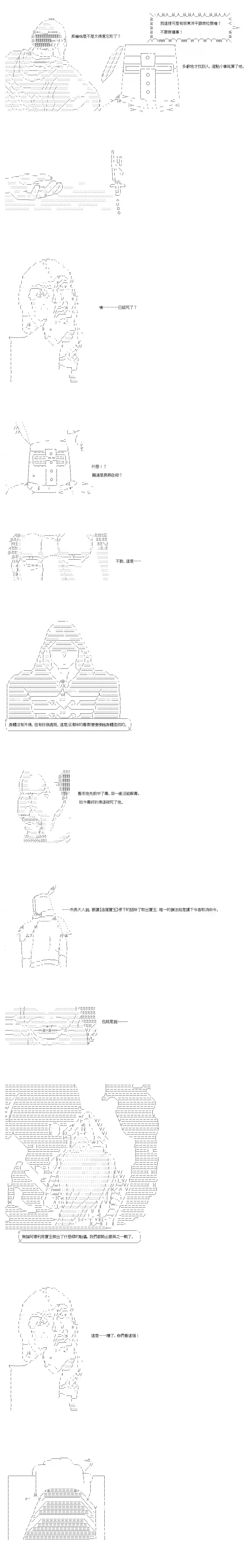 不做夫似乎在冒险者都市当卫兵的样子第55话