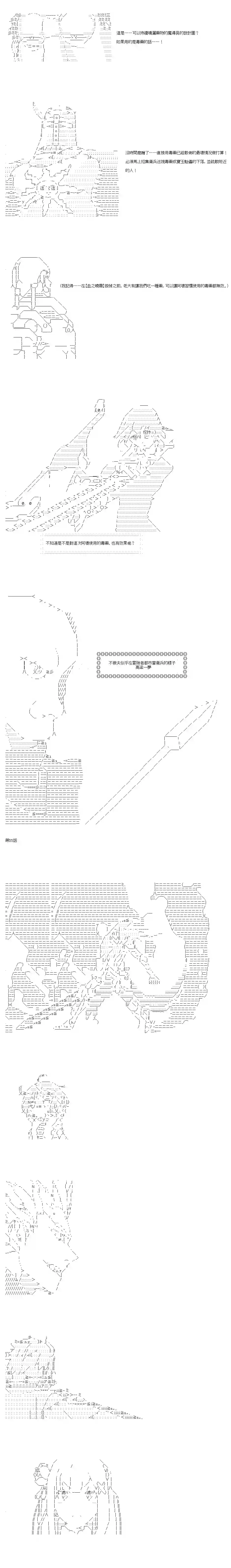 不做夫似乎在冒险者都市当卫兵的样子第55话