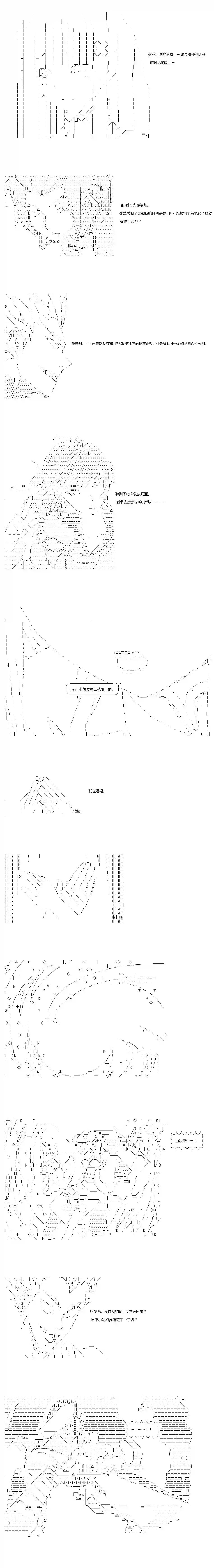 不做夫似乎在冒险者都市当卫兵的样子第55话