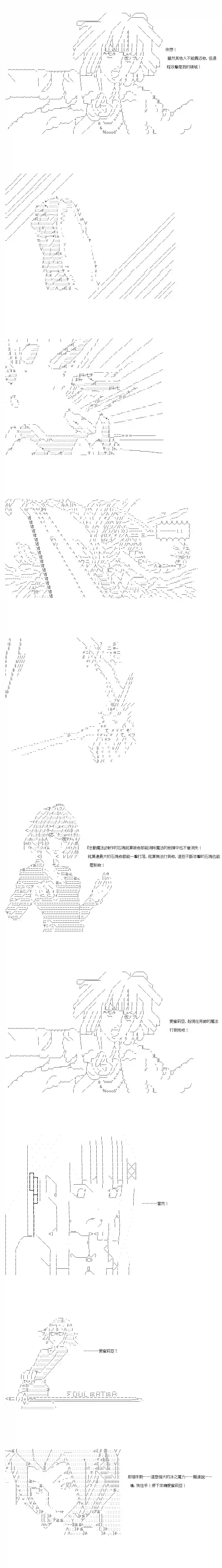 不做夫似乎在冒险者都市当卫兵的样子第55话