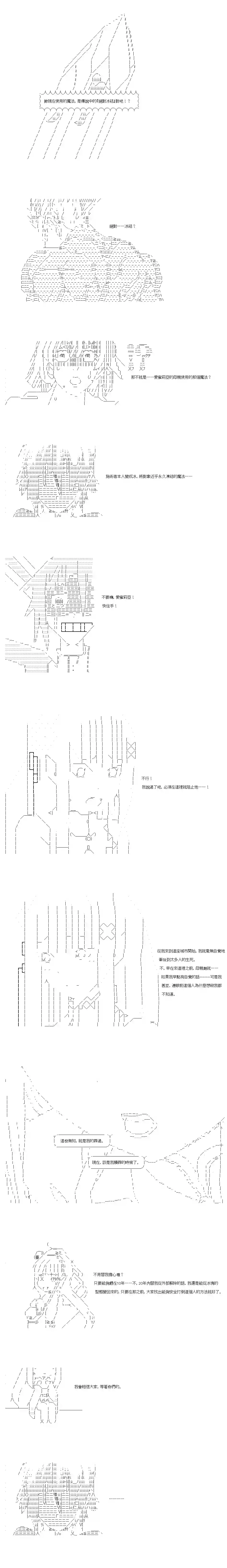 不做夫似乎在冒险者都市当卫兵的样子第55话