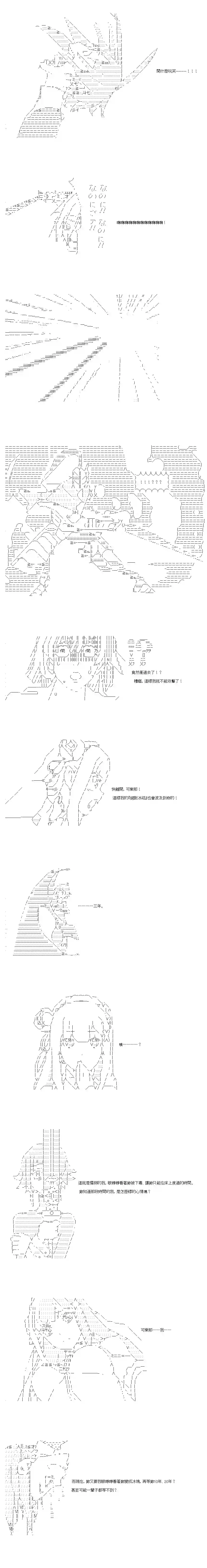 不做夫似乎在冒险者都市当卫兵的样子第55话