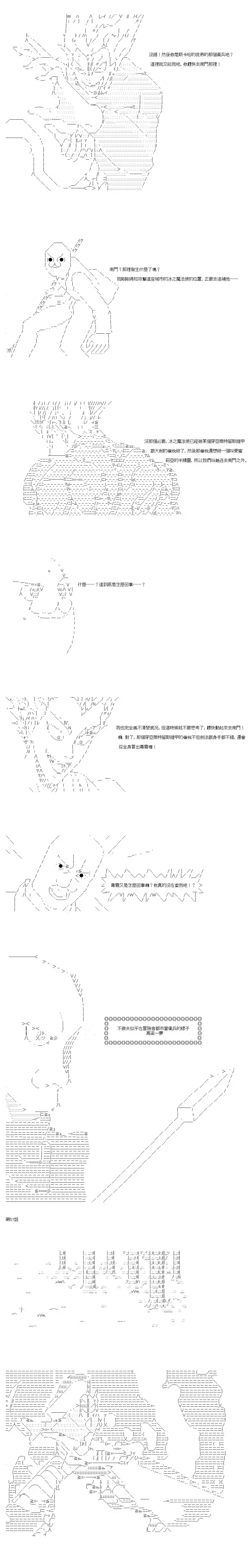 不做夫似乎在冒险者都市当卫兵的样子第57话