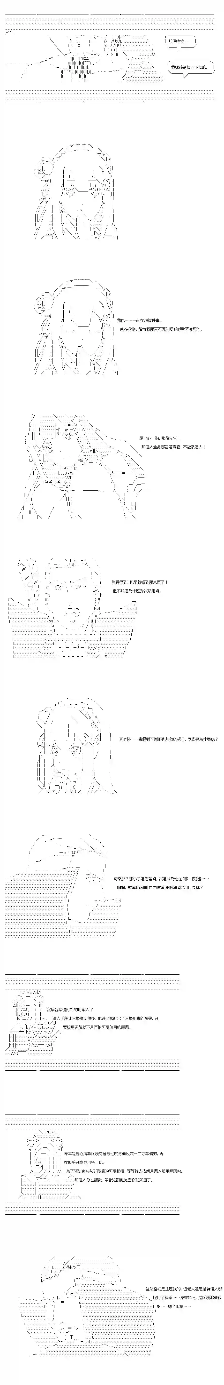 不做夫似乎在冒险者都市当卫兵的样子第57话