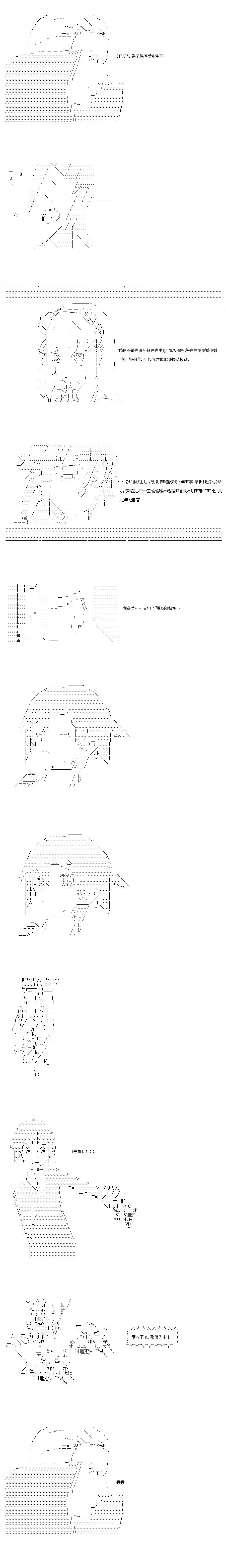 不做夫似乎在冒险者都市当卫兵的样子第57话