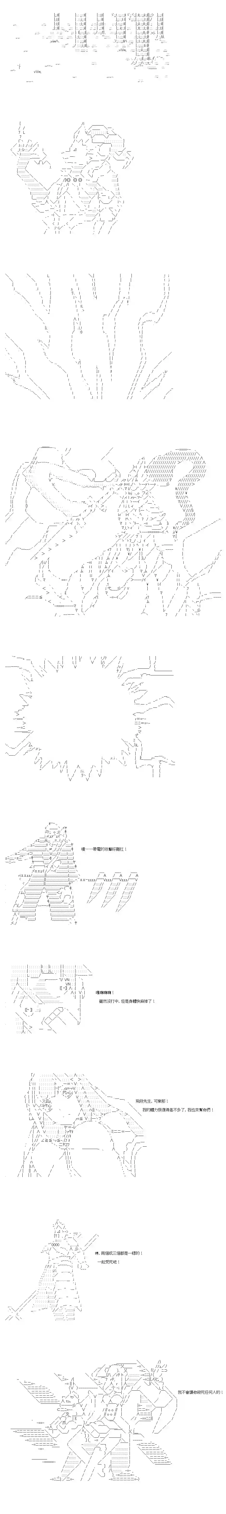 不做夫似乎在冒险者都市当卫兵的样子第59话