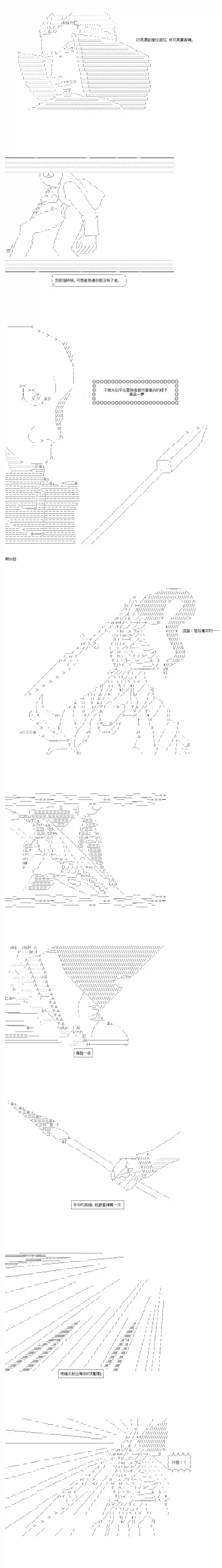 不做夫似乎在冒险者都市当卫兵的样子第59话