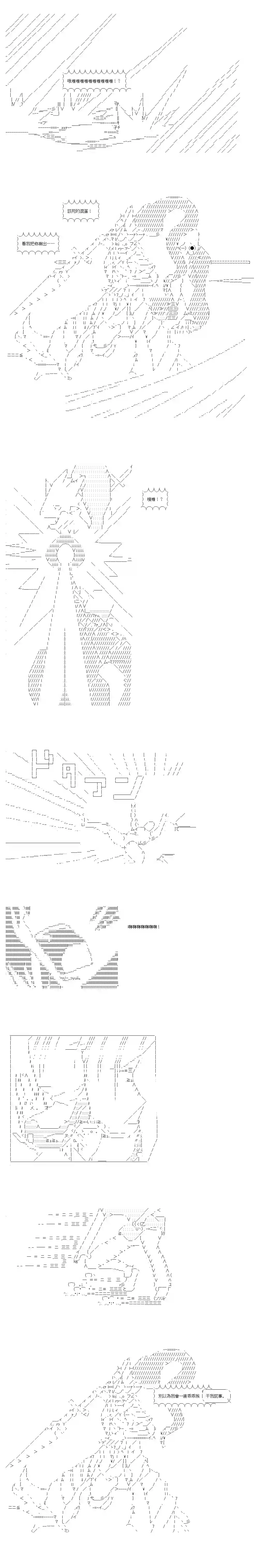 不做夫似乎在冒险者都市当卫兵的样子第59话