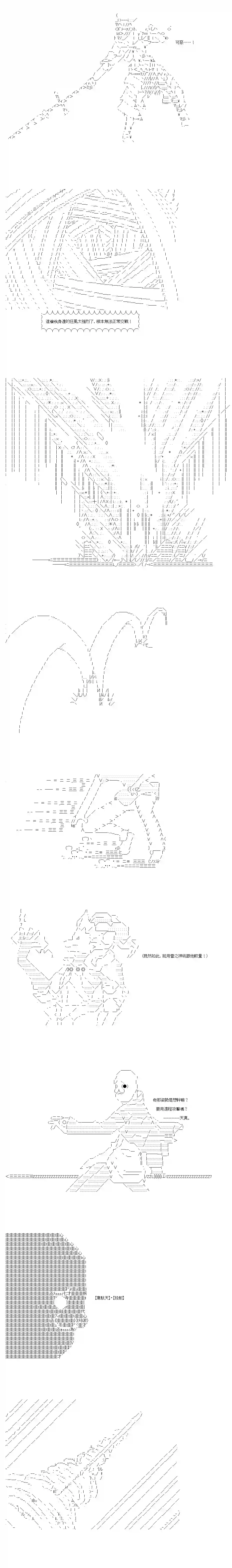 不做夫似乎在冒险者都市当卫兵的样子第59话