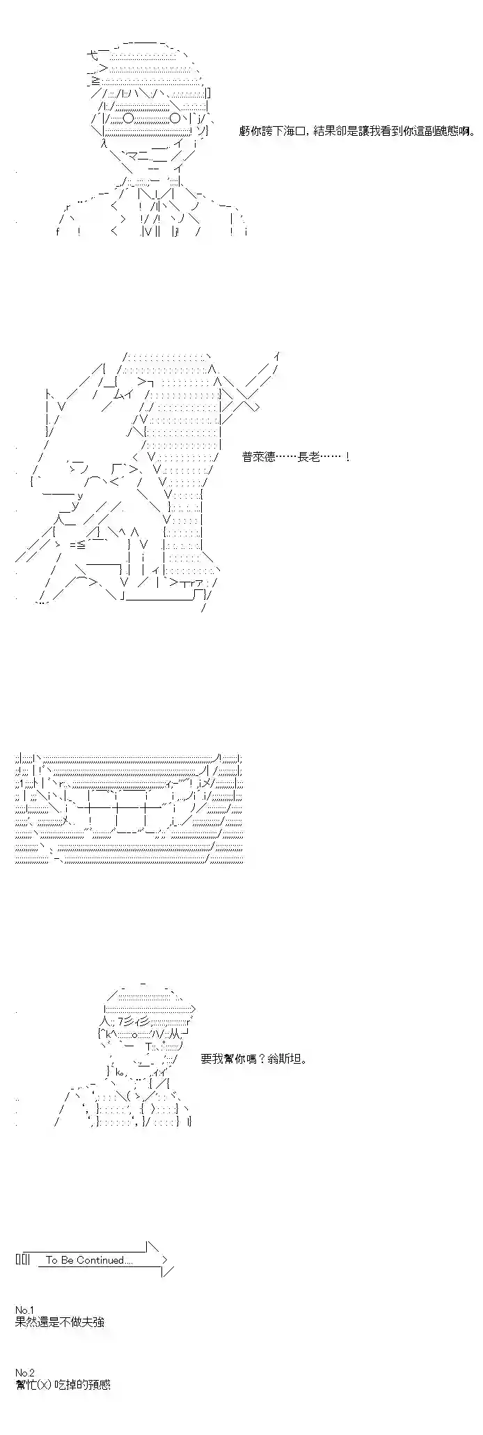 不做夫似乎在冒险者都市当卫兵的样子第59话