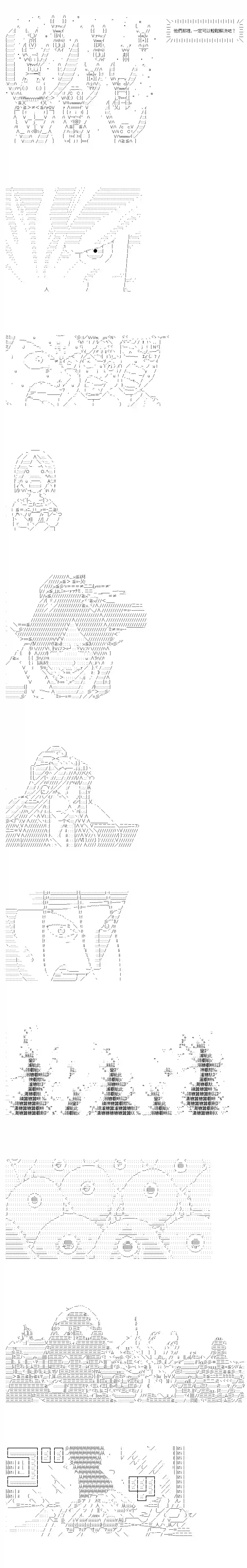 不做夫似乎在冒险者都市当卫兵的样子第61话