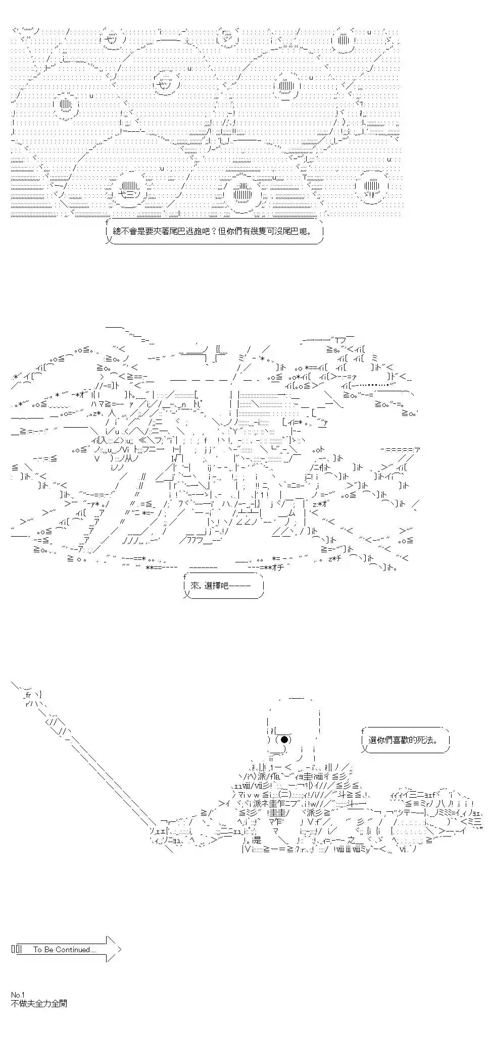 不做夫似乎在冒险者都市当卫兵的样子第61话