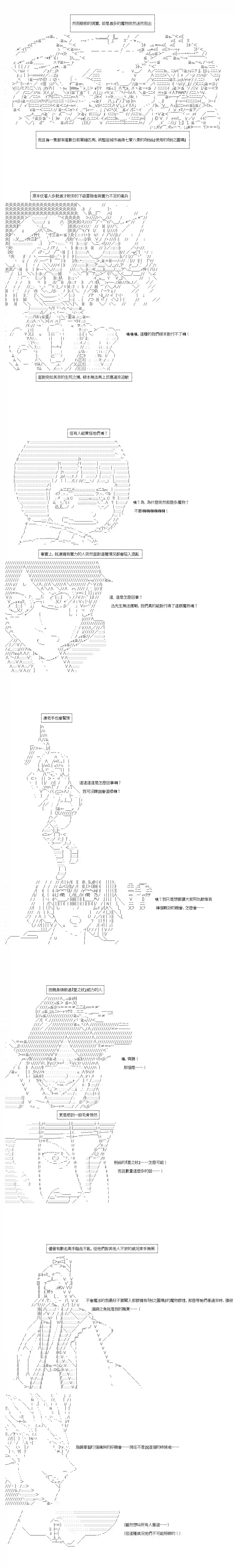 不做夫似乎在冒险者都市当卫兵的样子第61话