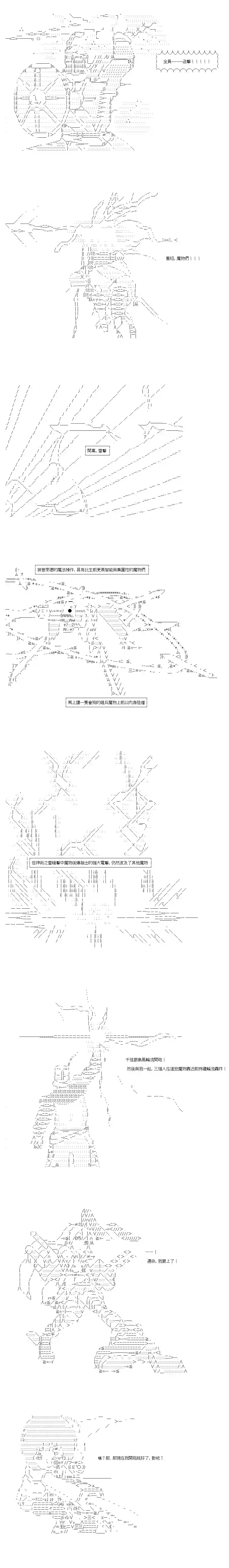 不做夫似乎在冒险者都市当卫兵的样子第61话