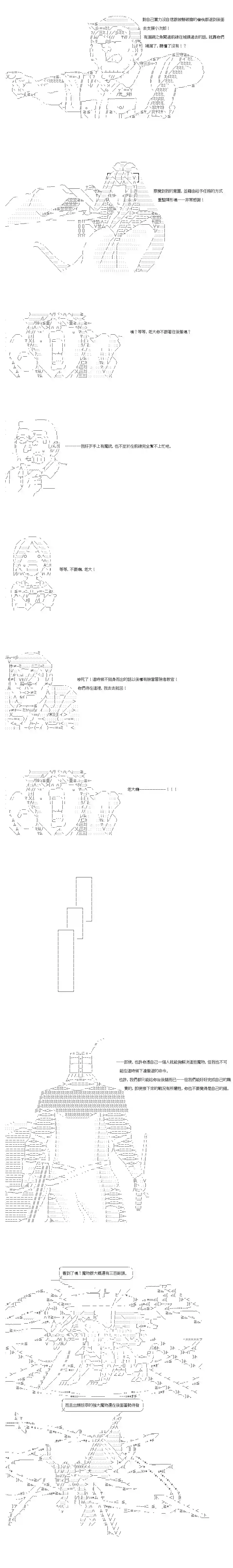 不做夫似乎在冒险者都市当卫兵的样子第61话